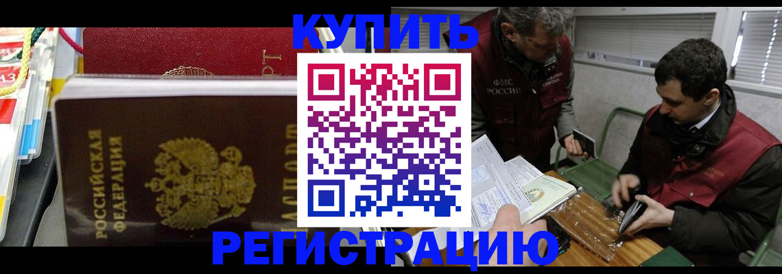прописка поиск в Лосино-Петровском