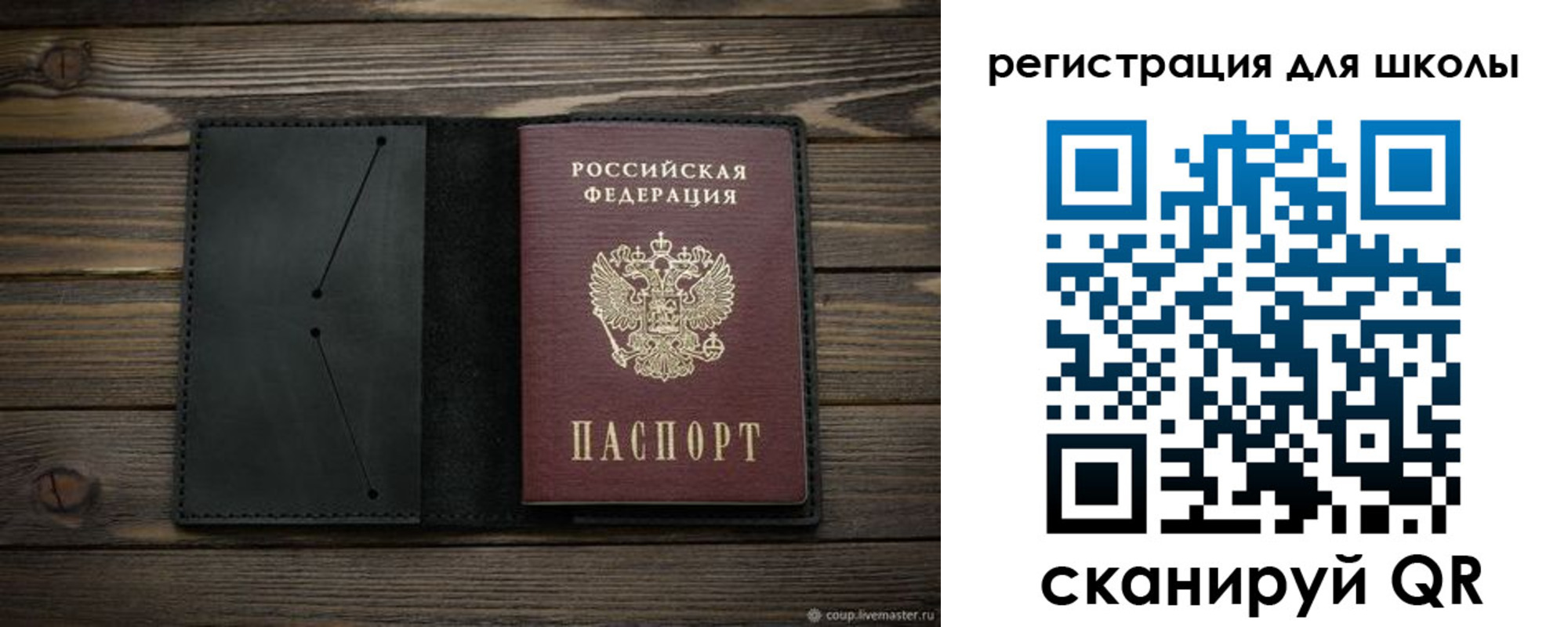 прописка регистрация в Лосино-Петровском
