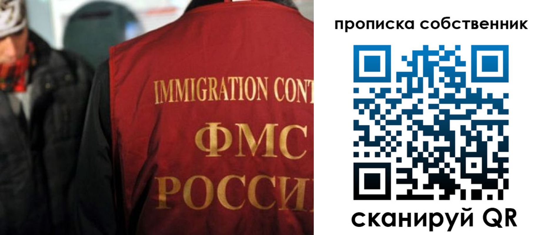 прописка от собственника в Лосино-Петровском