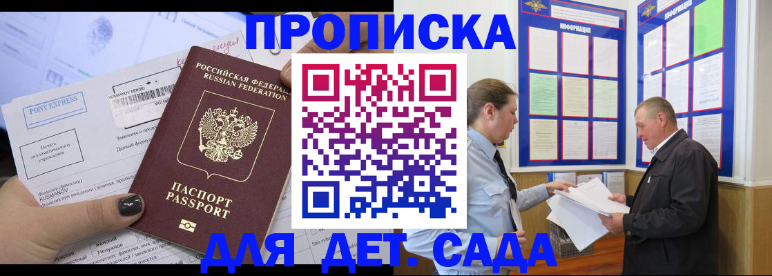 временная регистрация госуслуги в Лосино-Петровском