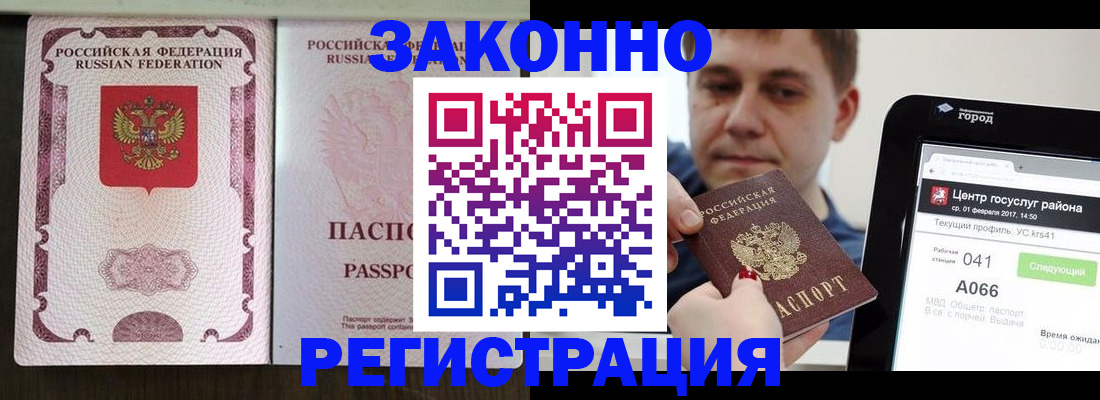 прописка иностранных граждан в Лосино-Петровском